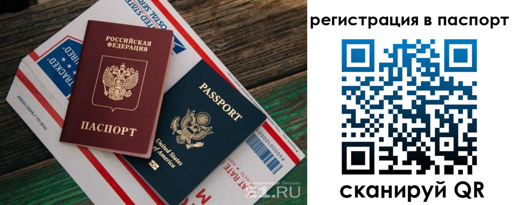 временная регистрация надежно в Скопине
